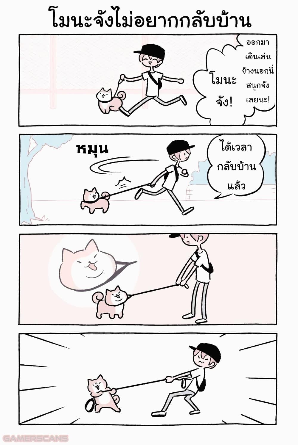 Fushigi Neko no Kyuu chan ตอนที่44 (4)